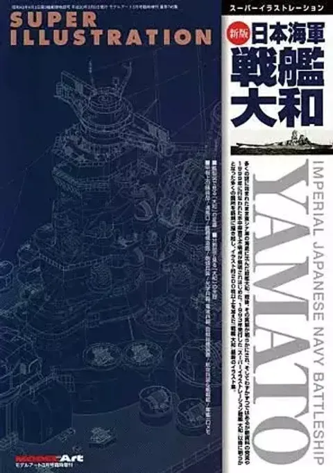 ModelArt IJN Yamato cover