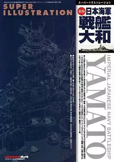ModelArt IJN Yamato cover