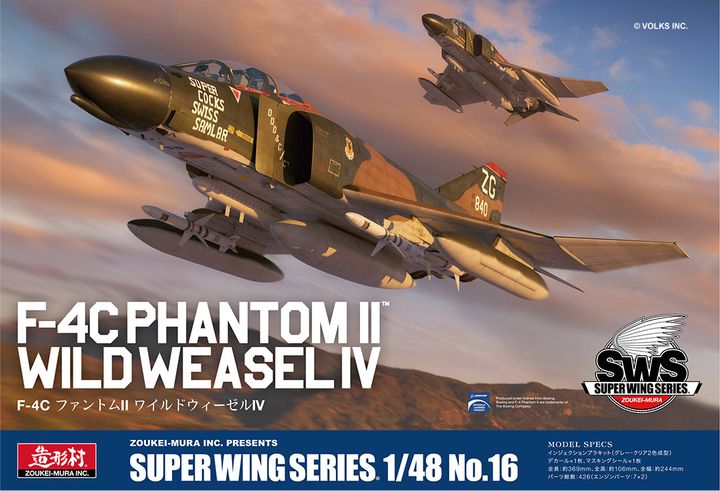 SWS48-16 box