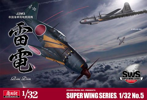 SWS5 box