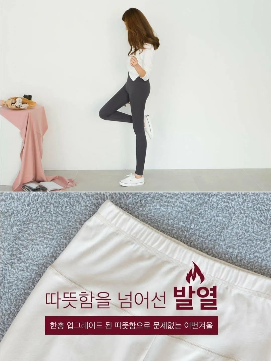 22x7210 高腰發熱瑜珈褲2