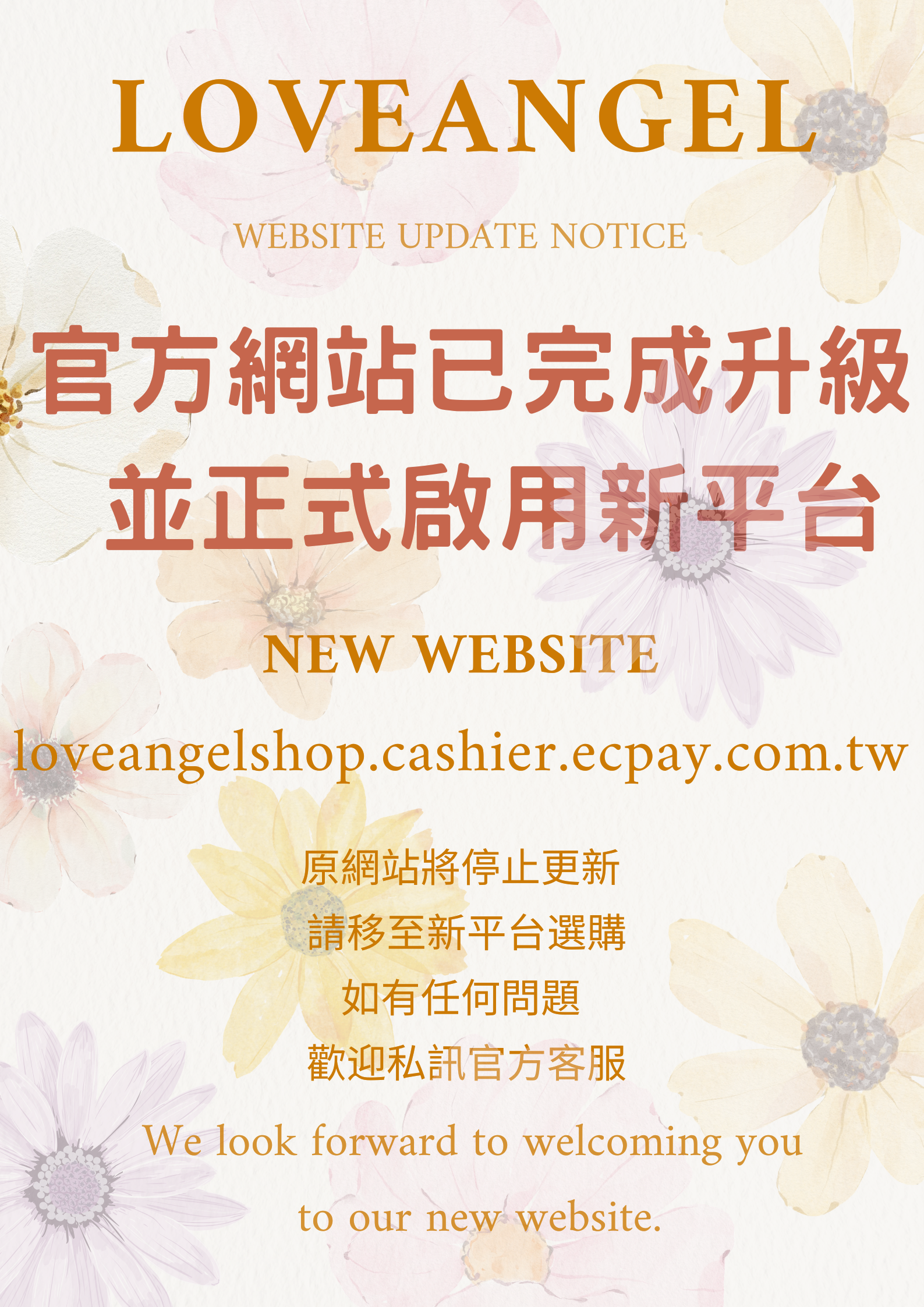  | LoveAngel韓國精品服飾