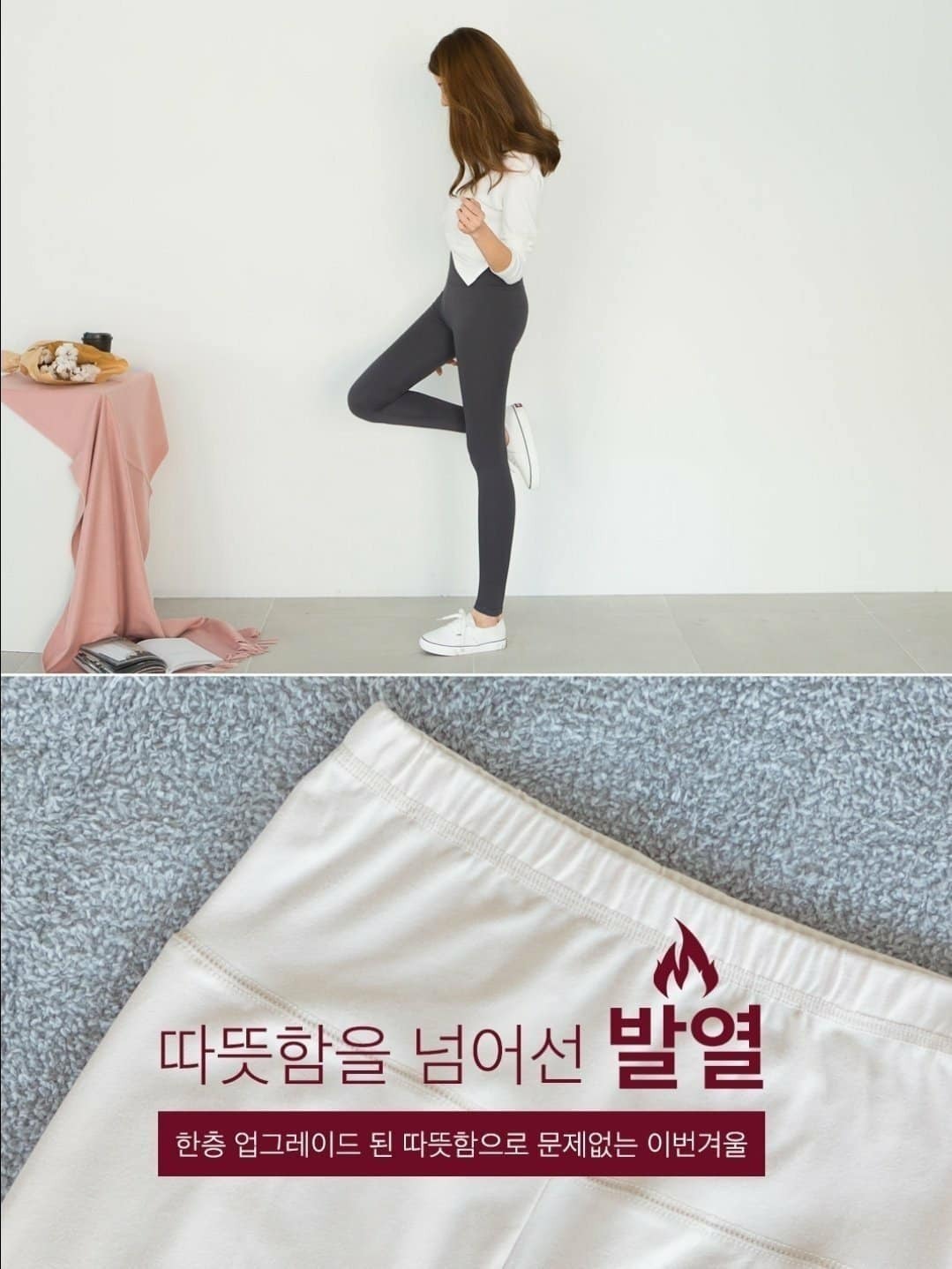 22x7210 高腰發熱瑜珈褲2