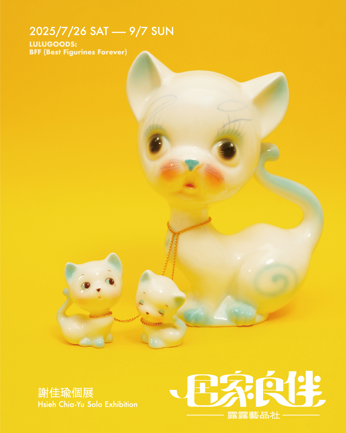 居家良伴酷卡_親子貓
