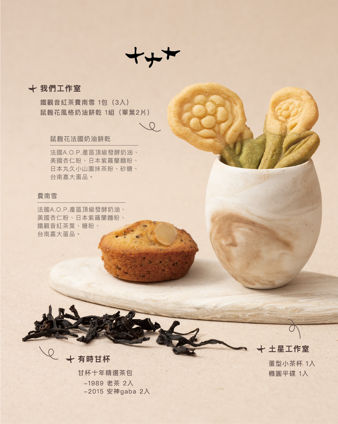 十年禮盒摺頁-小盒