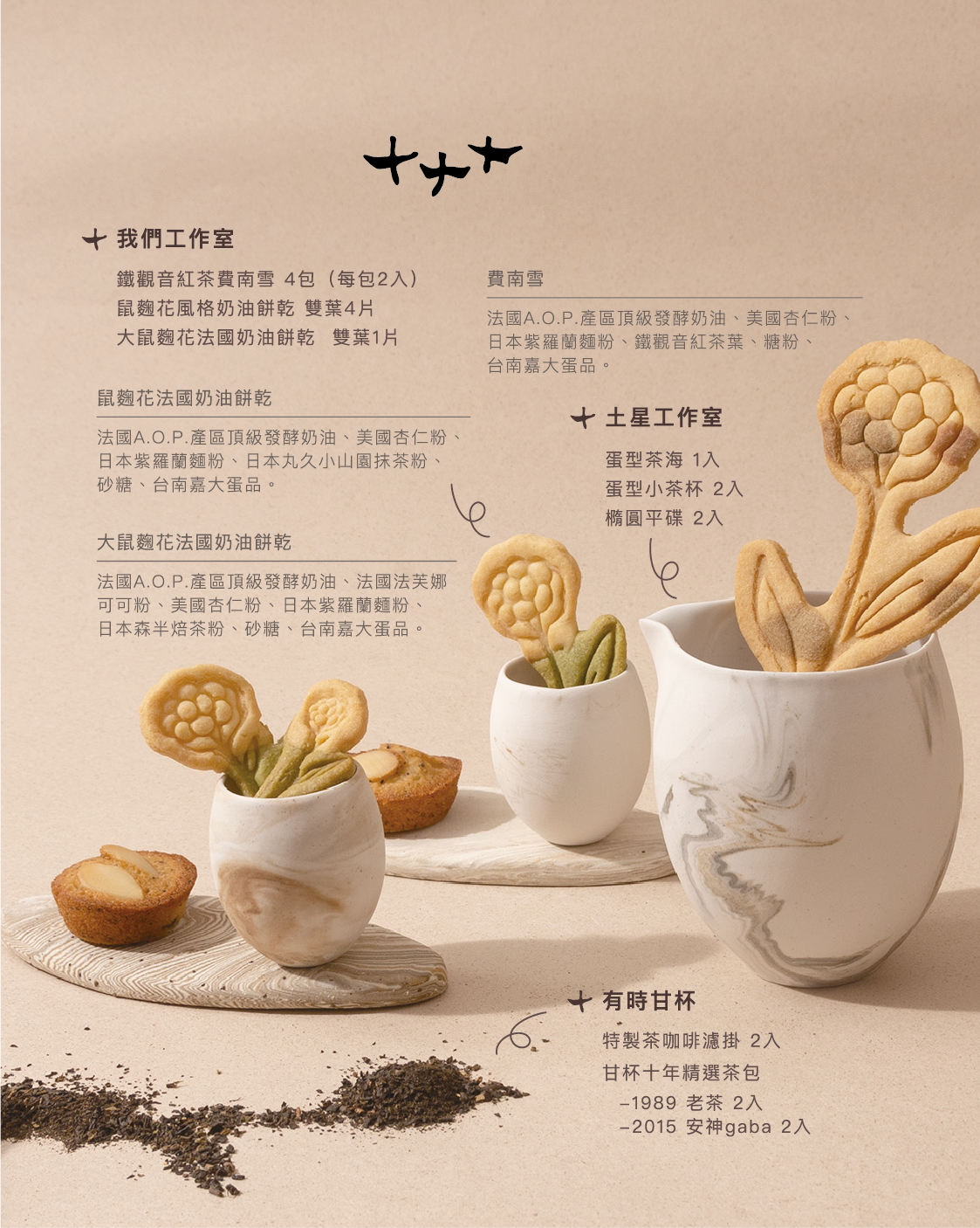 十年禮盒摺頁-大盒