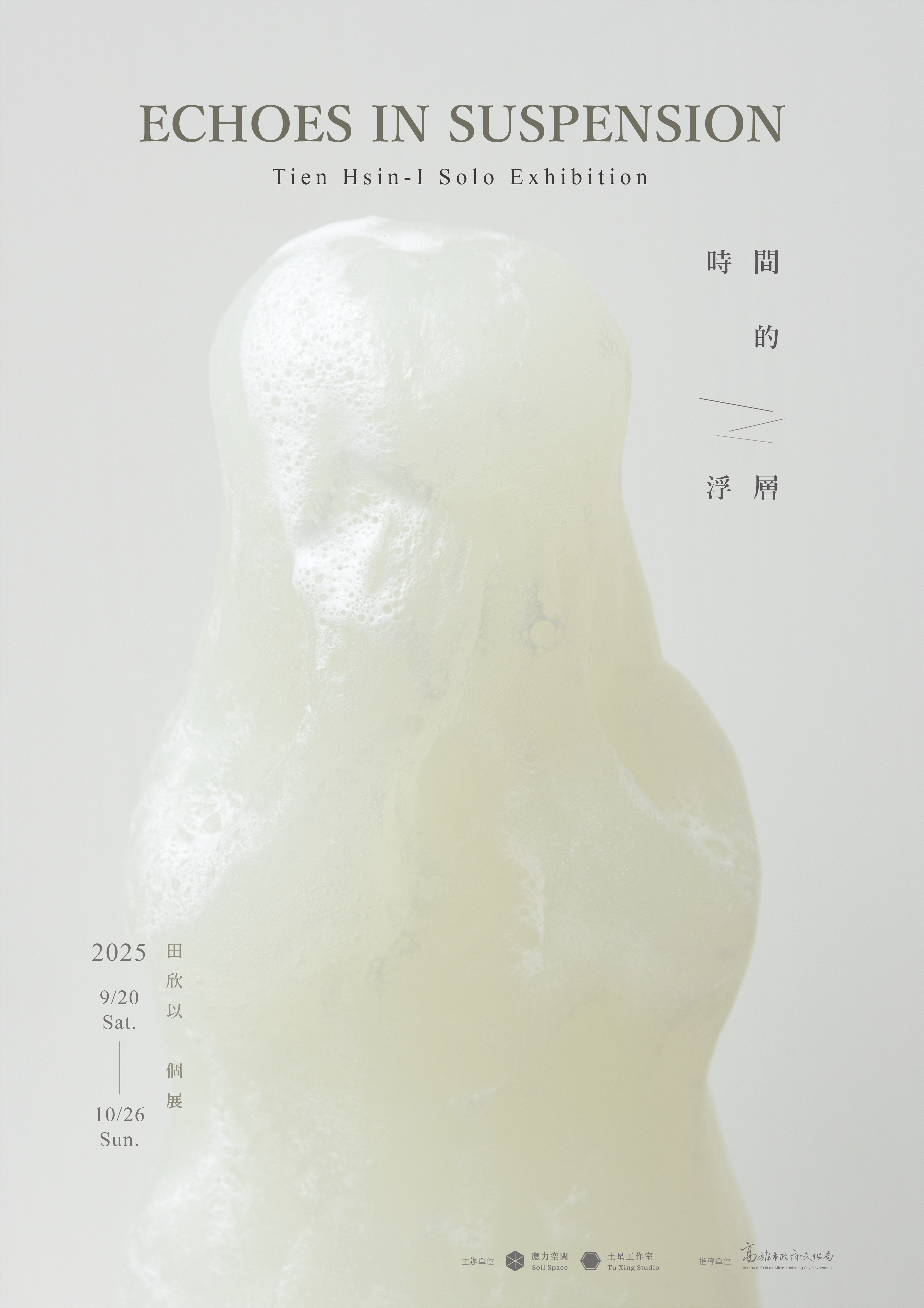 時間的浮層海報RGB