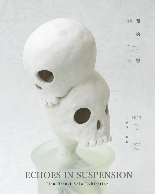 Tu Xing /土星 |  - ｜展 覽｜Exhibition