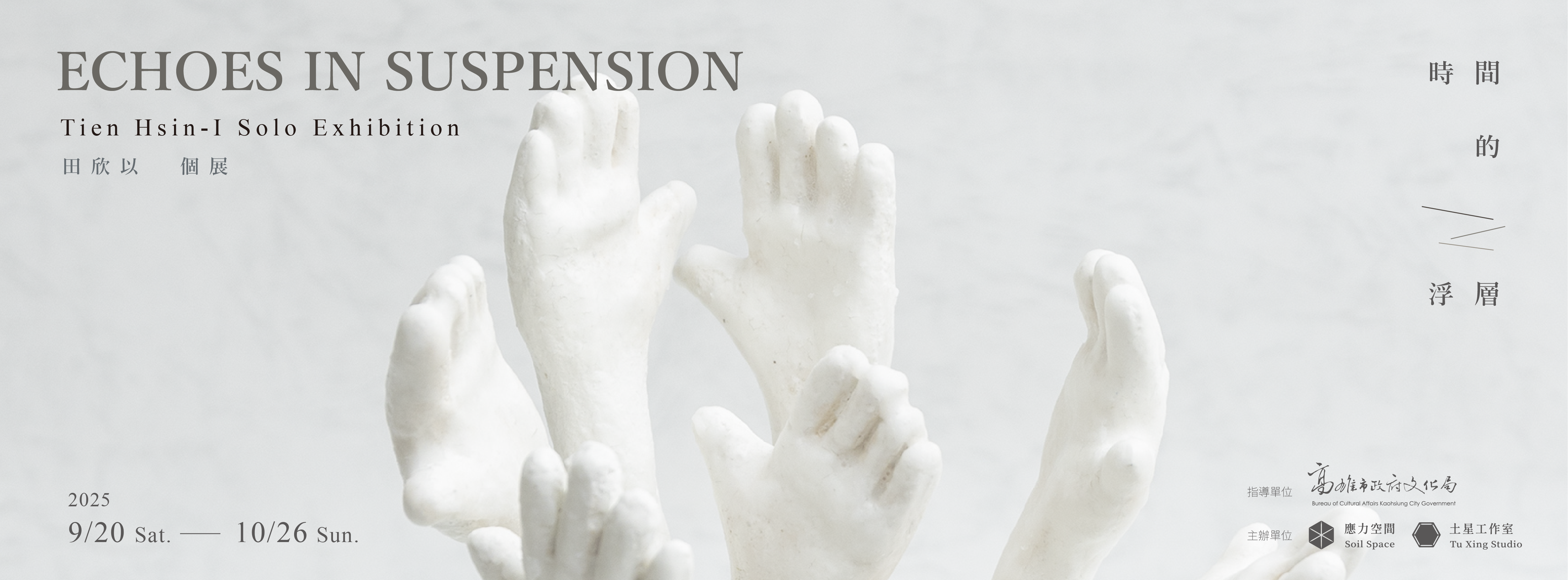 時間的浮層Banner_官網 Banner 2