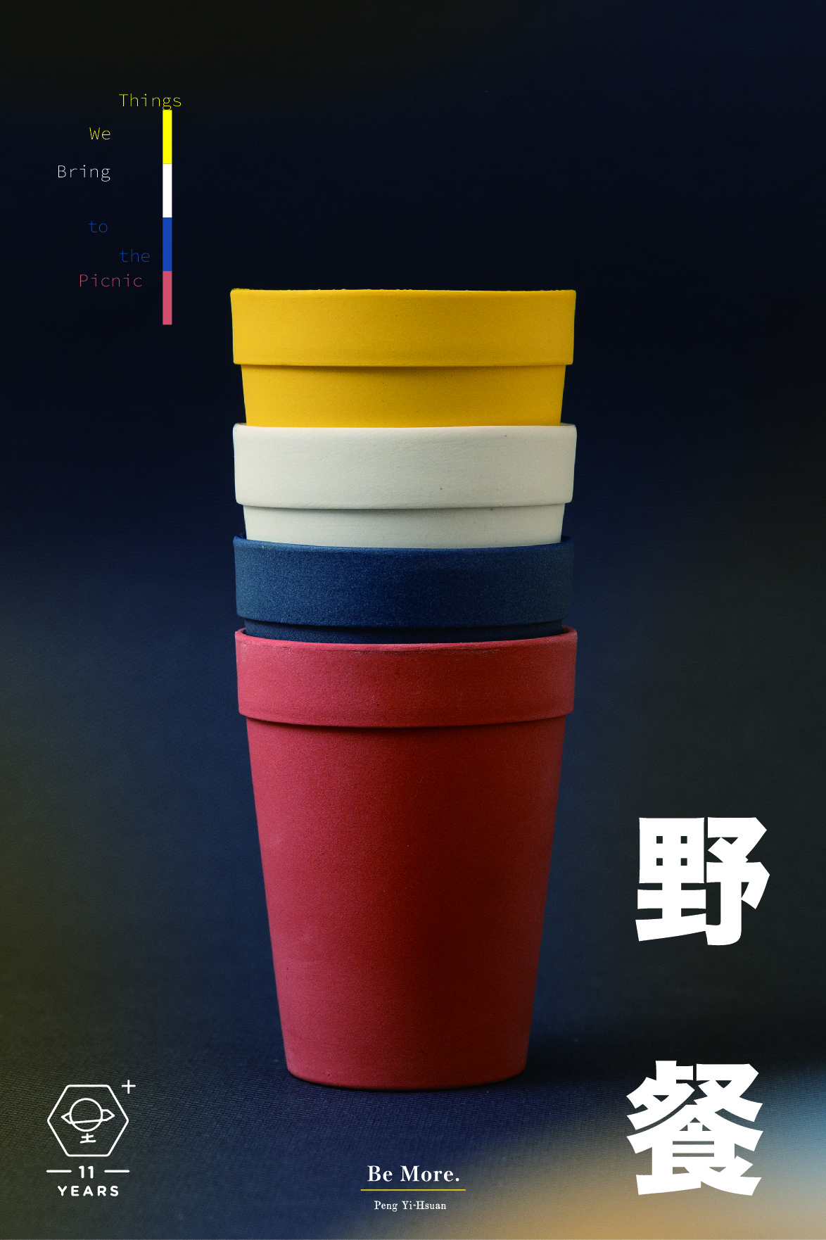 野餐-早上修正（中文字全完成）-10