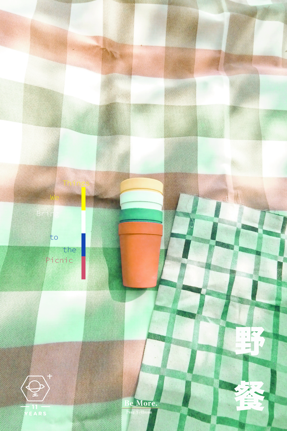 野餐-早上修正（中文字全完成）-11