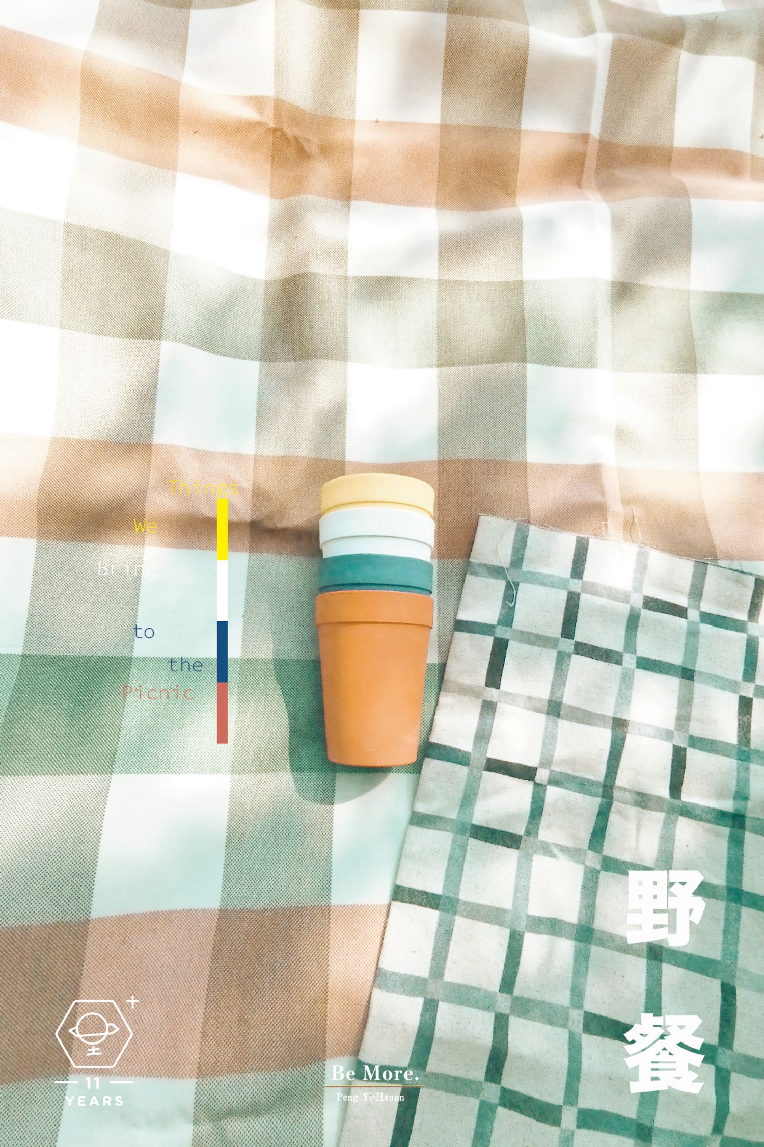 Tu Xing /土星 | Things We Bring to the Picnic