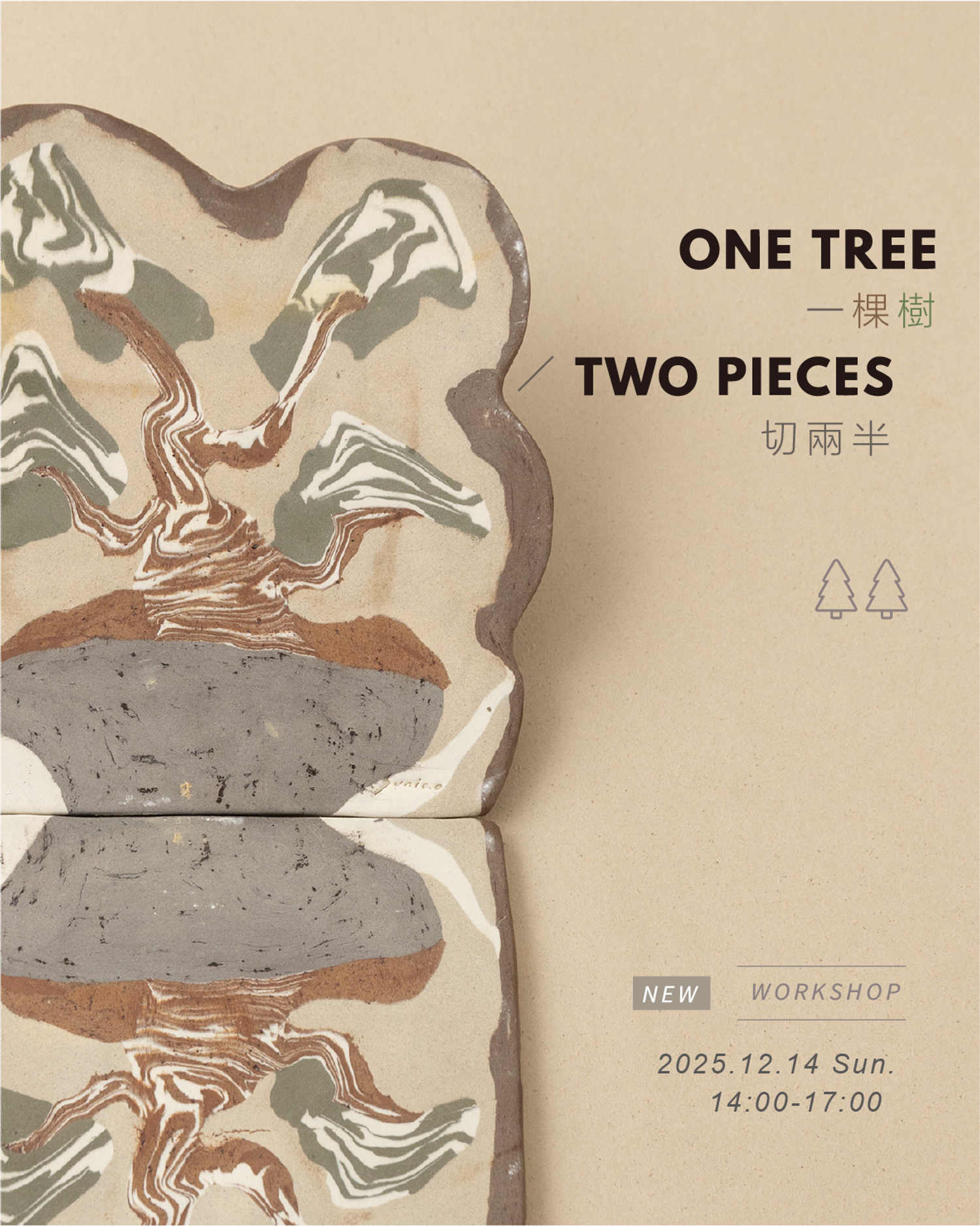 Tu Xing /土星 | 體驗課｜