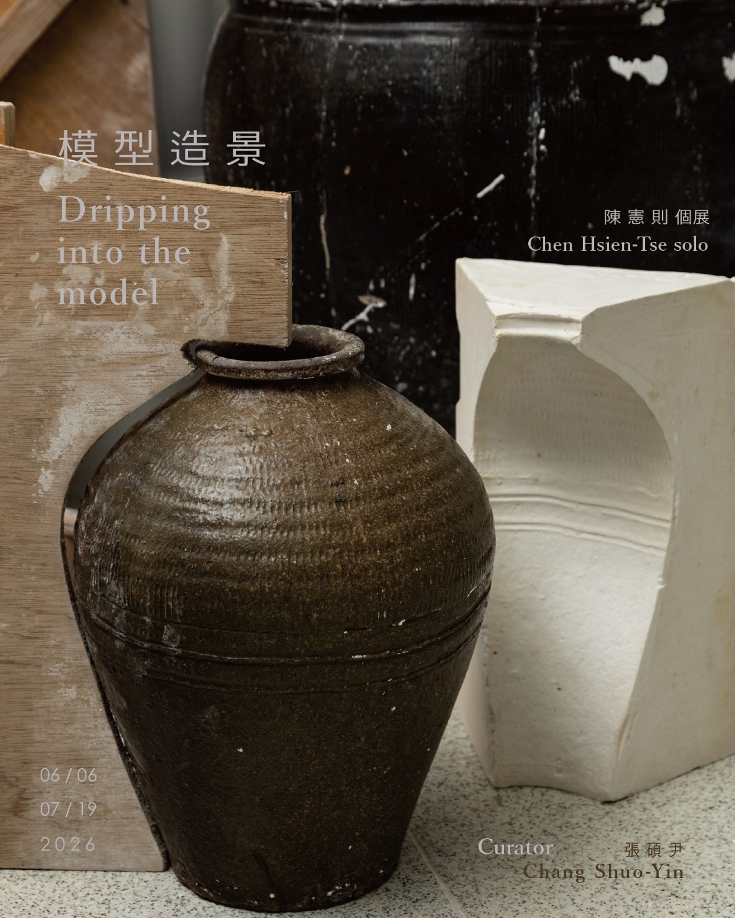 Tu Xing /土星 | Dripping into the model  - Chen Hsien-Tse Solo Exhibition