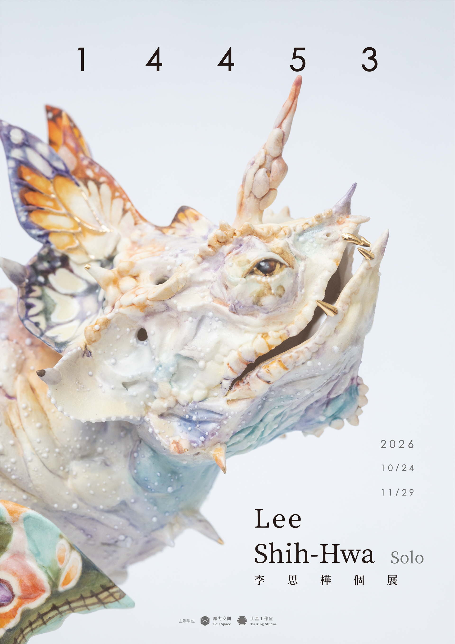 Tu Xing /土星 | 14453 - 李思樺個展