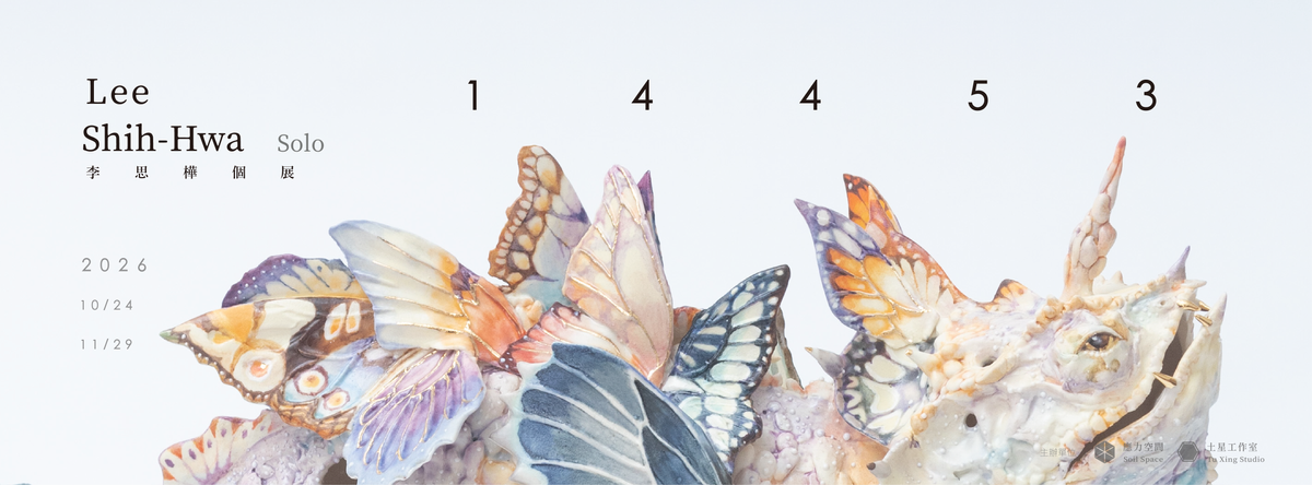 14453 - 李思樺個展 ｜14453 - Lee Shih-Hwa Solo Exhibition