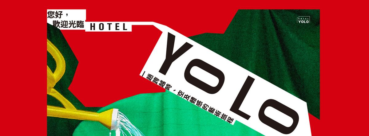 ◤您好，歡迎光臨 Hotel YOLO◢