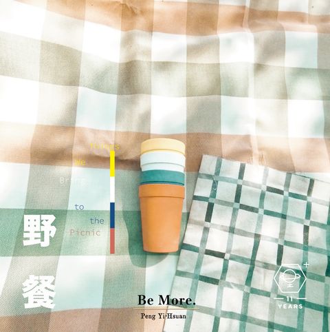 野餐-早上修正（中文字全完成）-12