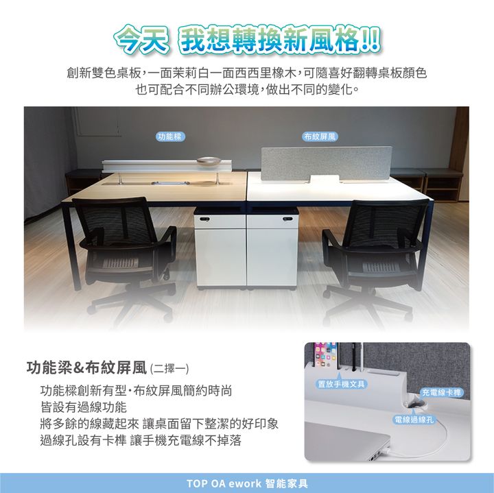 雙人桌_工作區域 1 複本 19.jpg