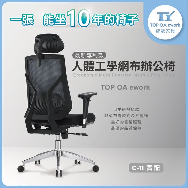 C-11高配_工作區域 1 複本 22.jpg