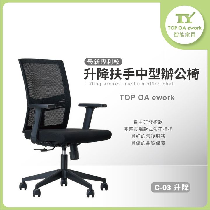 0_C-03升降.jpg