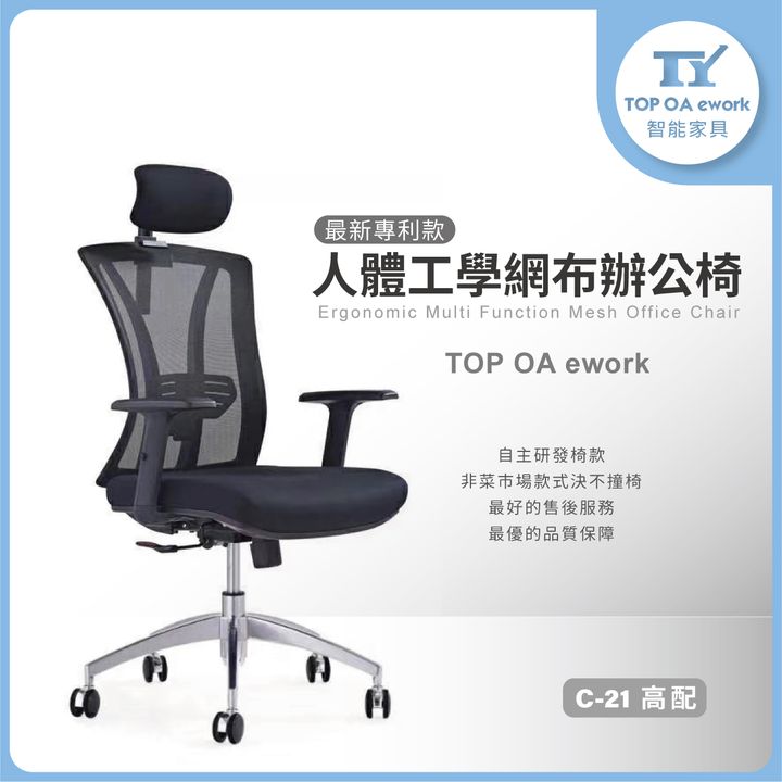 0_C-21高配.jpg