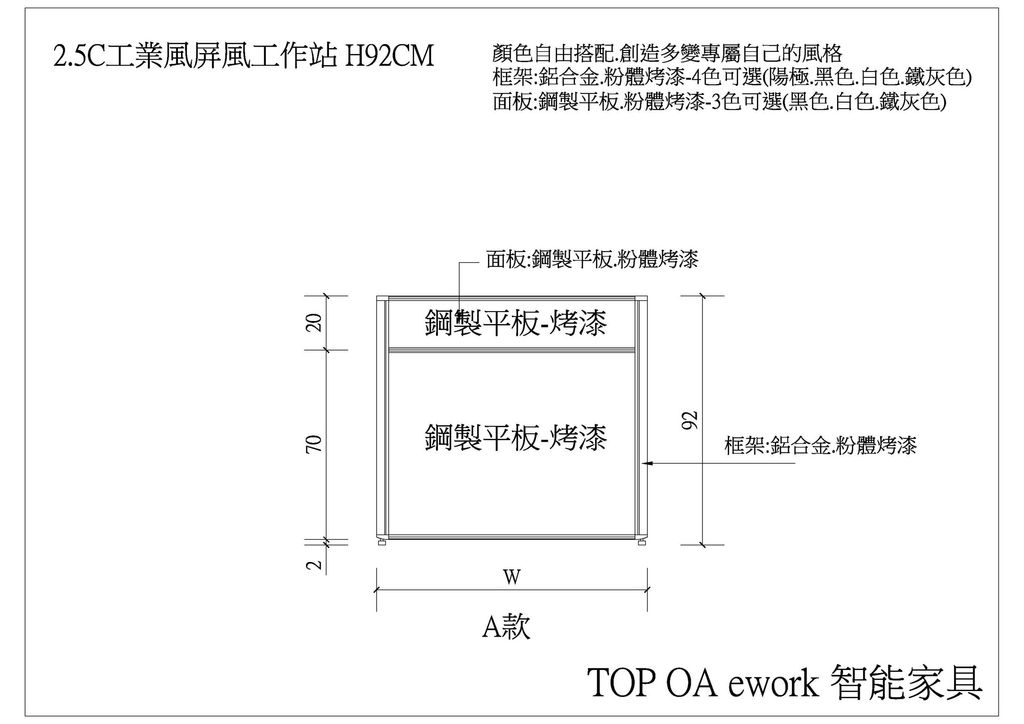 A-H92-70平+20平.jpg