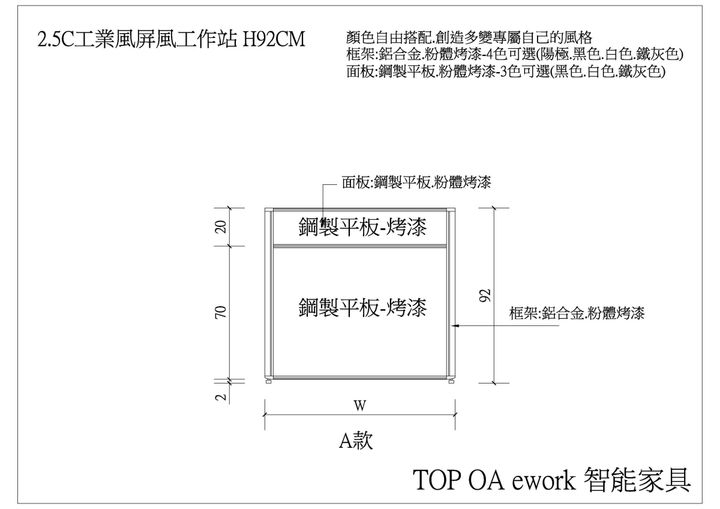 A-H92-70平+20平.jpg