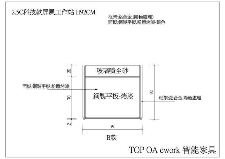 B-92-70平+20全砂.jpg