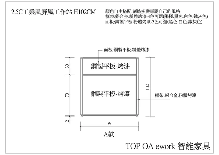 A-H102-70平+30平.jpg