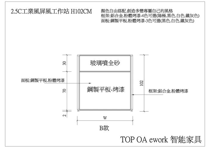 B-H102-70平+30全砂.jpg