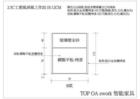 B-112-70平+40全砂.jpg