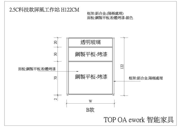 B-122-70平+30平+20清玻.jpg