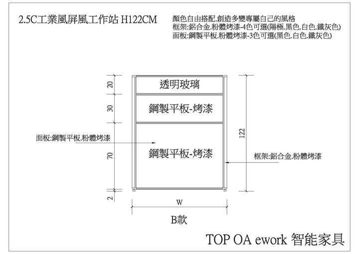 B-122-70平+30平+20清玻.jpg