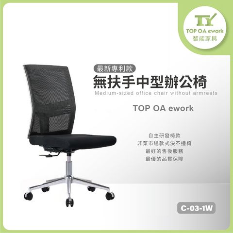 C03W-1