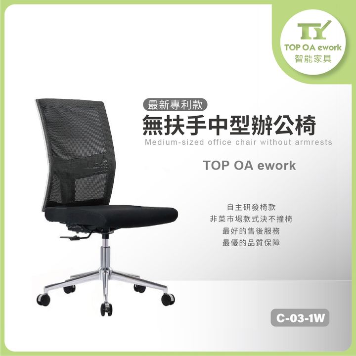 C03W-1