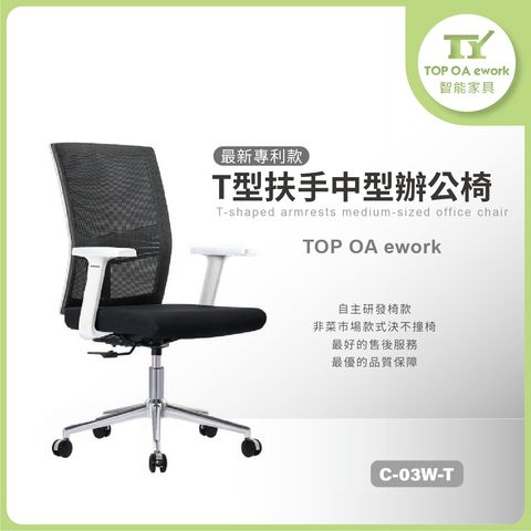 C03W-T