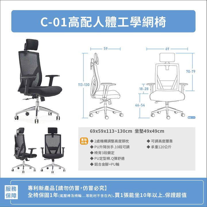 C-01高配尺寸