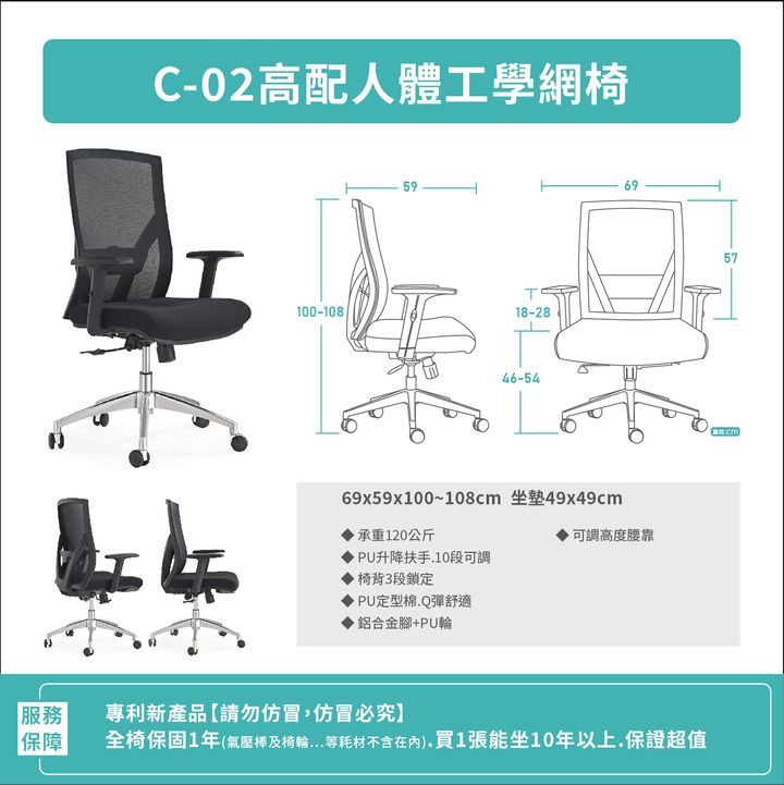 C-02高配尺寸