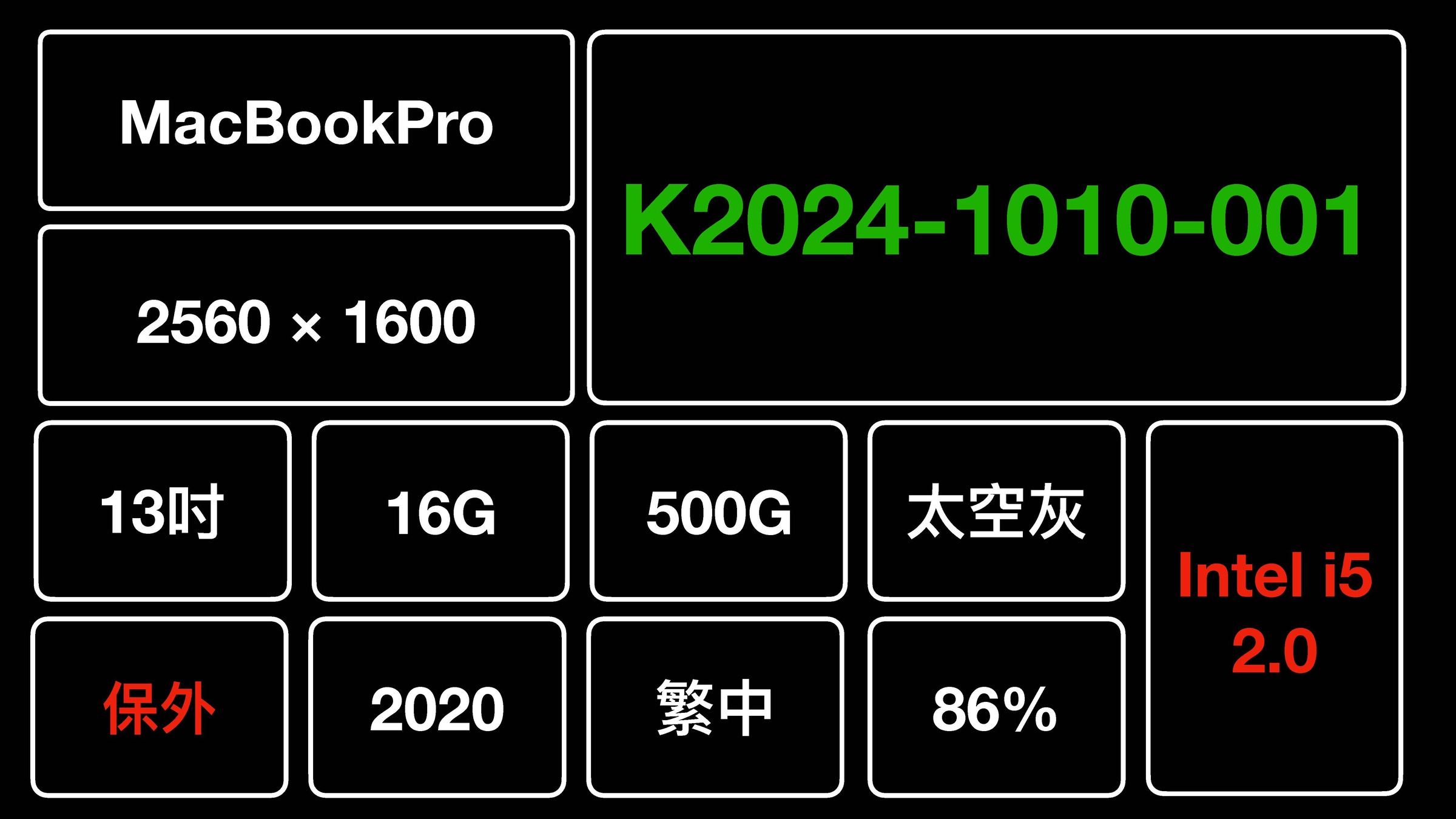 K2024-1010-001-編號&規格_保外