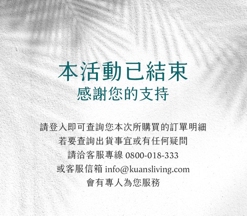  | 寬庭好物Outlet