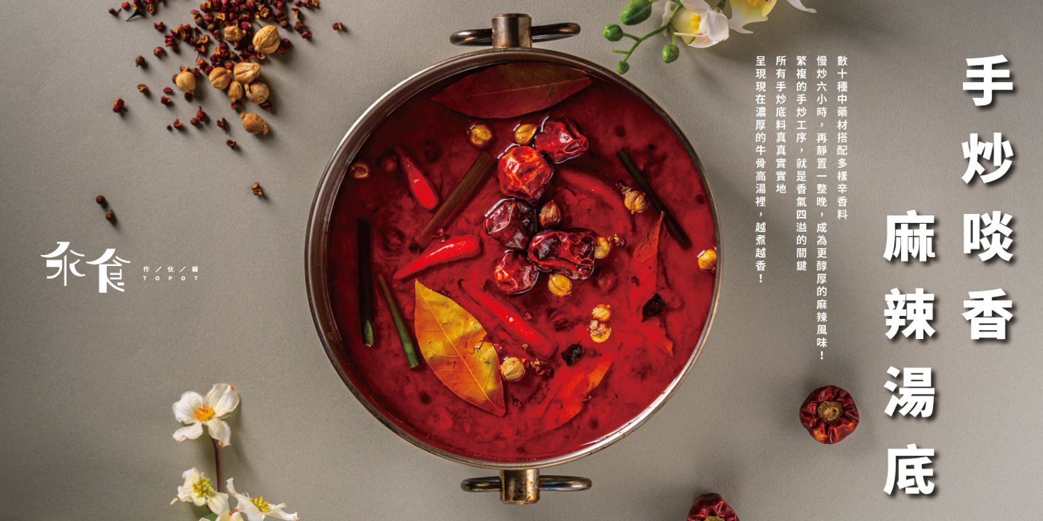 愛嗑食客 | 