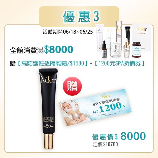  | MDOR 美迪兒