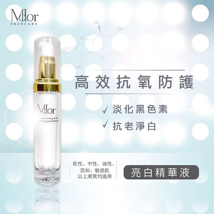 亮白精華液-01