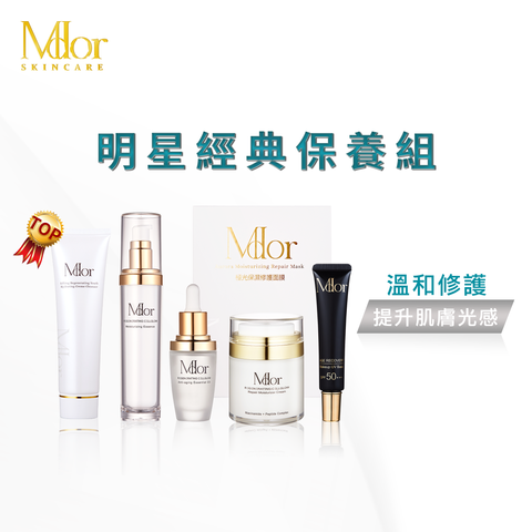 202510-明星經典保養組