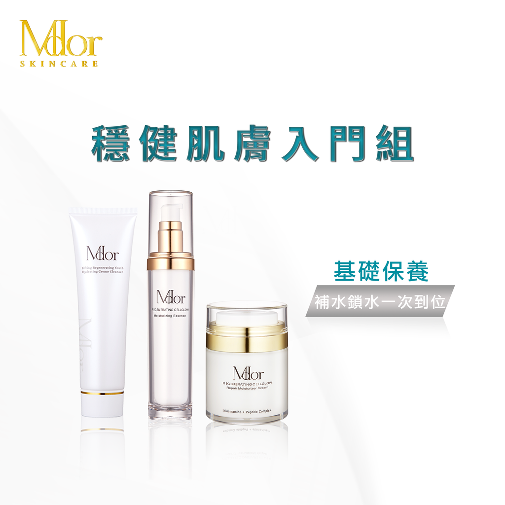 202510-穩健肌膚入門組