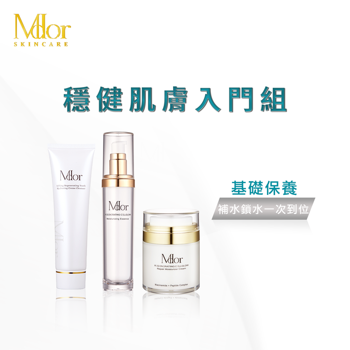 202510-穩健肌膚入門組