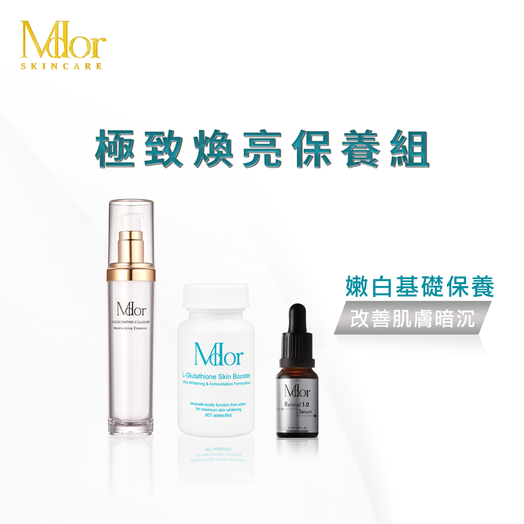 20251112-極致煥亮保養組