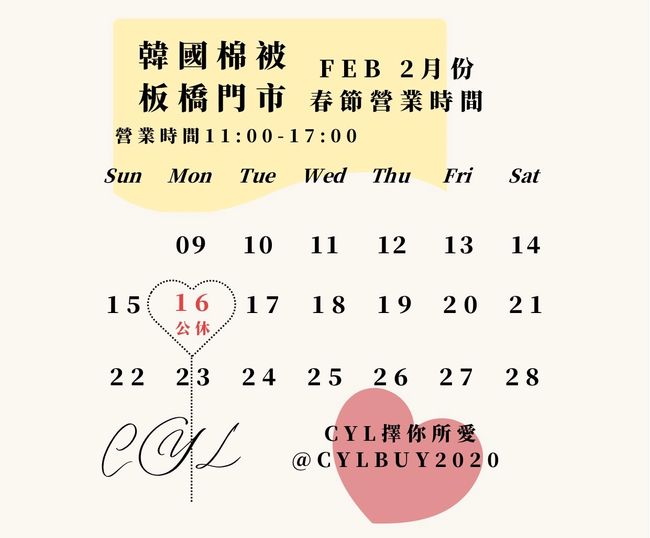 CYL擇你所愛｜韓國棉被台灣專賣店門市 |  - 