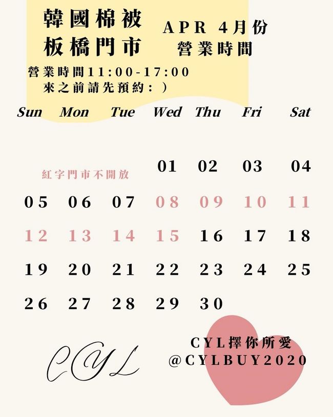 CYL擇你所愛｜韓國棉被台灣專賣店門市 |  - 